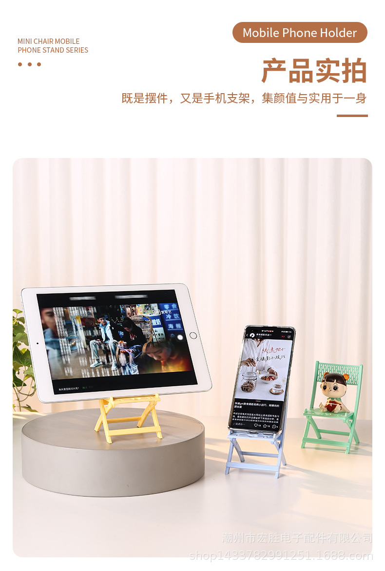 折叠椅子手机支架_13.jpg