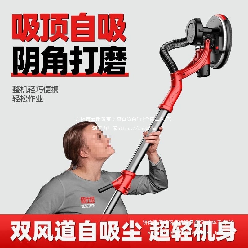 墙面打磨机腻子砂纸机墙壁磨墙机沙皮阴角抛光机全自动无尘混合