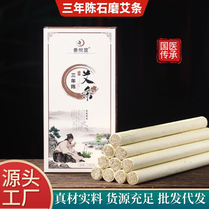 Source Manufacturer's Three-Year Aged Moxa Sticks Wholesale, Stone-Ground Ten-Pack Moxibustion Sticks for Home and Spa Use, Health Care and Wellness Moxa