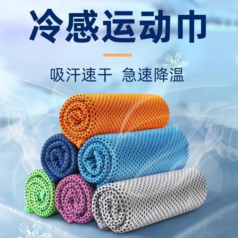 [Soft and Breathable] Sports Towel, Cold Feeling to Wipe Sweat, Summer Ice Silk Face Towel, Cooling, Quick-Drying, Cold Wrist Towel, Absorbent