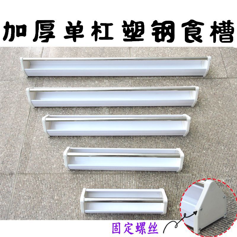 Dove./Pigeon feeding trough/Pigeon Food trough Food trough Chute The gift box Pigeon Supplies appliance