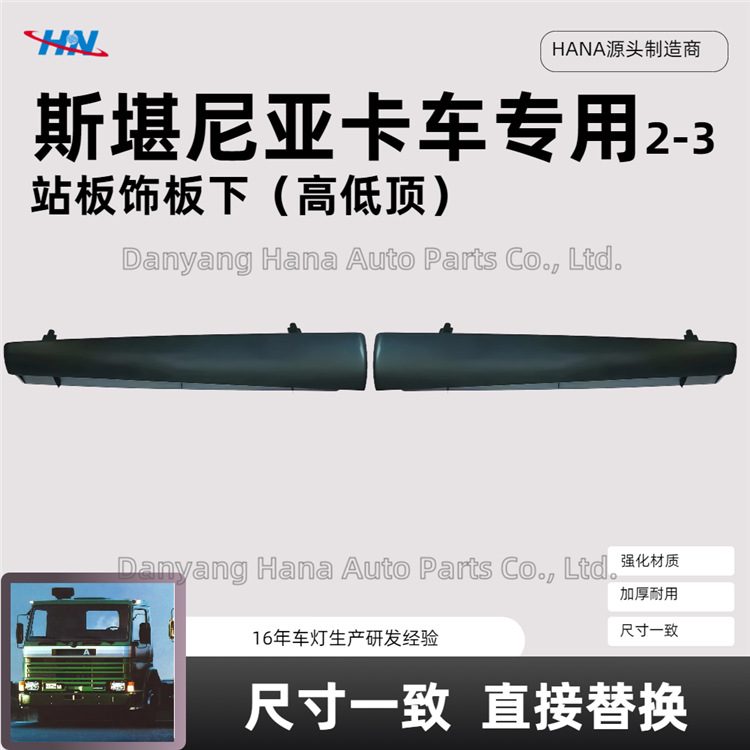 Debajo del tablero de la estación 1512424 1512423 Adecuado para piezas de camiones de la serie Scania SCANIA2-3