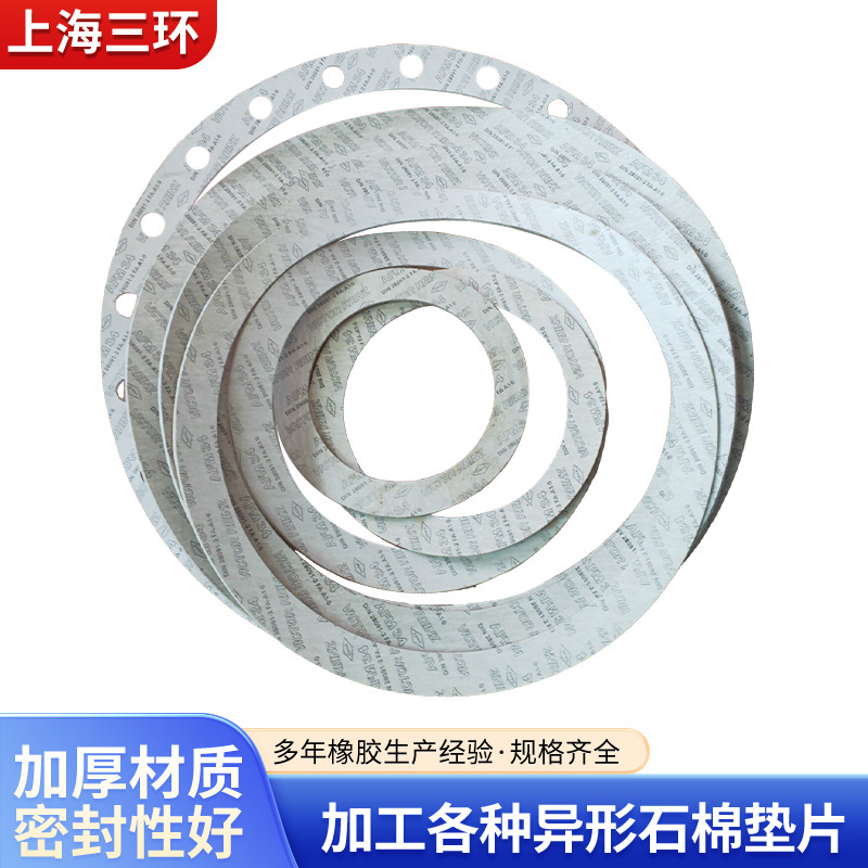 High-Temperature Sealing Afm34 Asbestos-Free Gasket Oil-Resistant Non-Asbestos Sealing Gasket Paper Washer Asbestos Gasket Plate