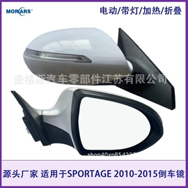 车镜;车身及附件;其他汽车内饰