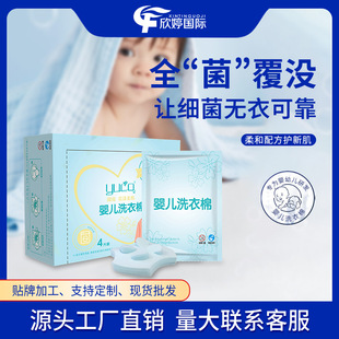 YUCO bubble laundry cotton cleaning yellow stain removal laundry tablets luggage packaging laundry tablets baby laundry cotton wholesale
