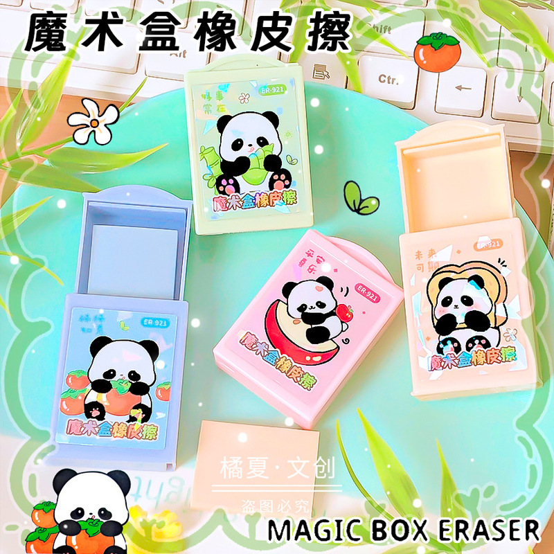 Rover 921 Panda Magic Box Eraser Creative Cute Correction Eraser Clean and Less Chips Special Eraser for Primary School Students