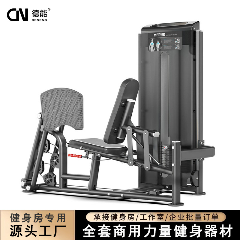 Equipo de entrenamiento integral para músculos de extremidades inferiores de tipo sentado comercial máquina de pedal multifuncional gimnasio