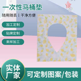 婴儿一次性替换垫 三层防水印花马桶垫 新生儿隔尿替换马桶垫