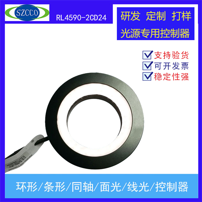 Factory direct sales of machine vision industrial automation 45° ring light source for inspection, lighting, and positioning LED light sources