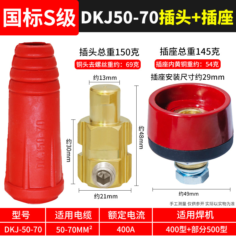 Conector rápido de soldadora eléctrica, conector rápido de alambre de soldadura de bronce completo, conector rápido, conector de enchufe especial para cable macho y hembra