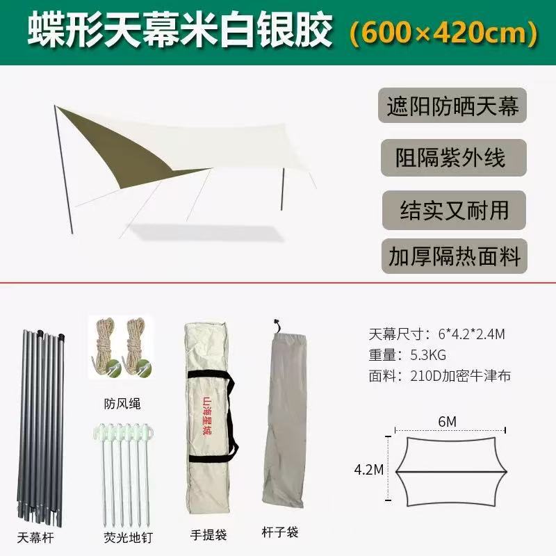 나비은풀(황백색 6m*4.2m)