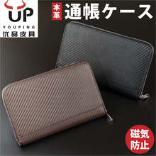 RFID通帳本碳纤维纹头层牛皮存折收纳证件包真皮新品名片证件夹