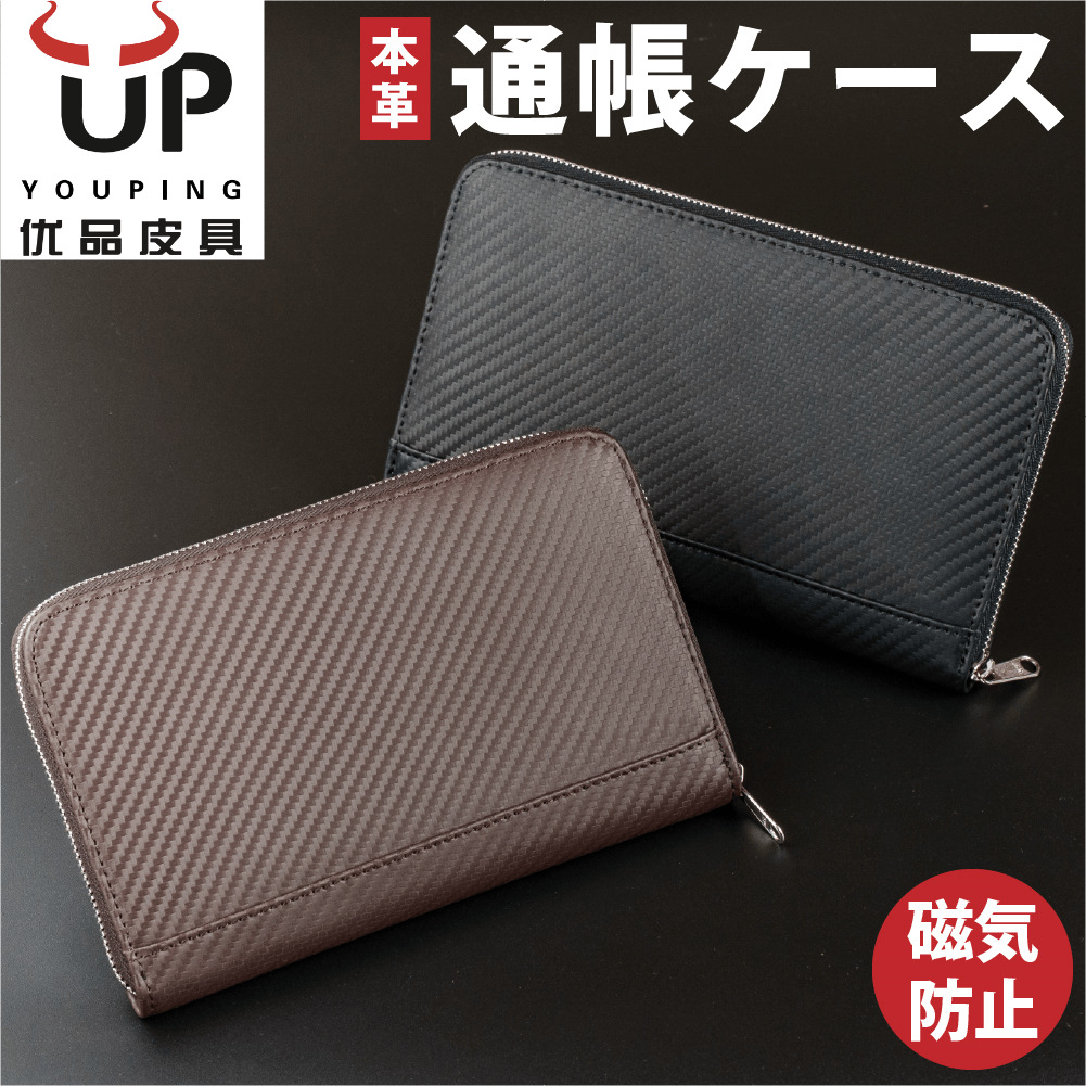 RFID通帳本碳纤维纹头层牛皮存折收纳证件包真皮新品名片证件夹