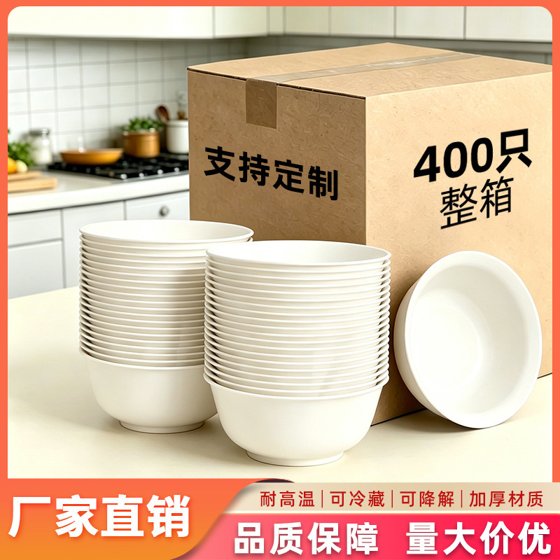 Rice Husk Tableware 600ml Whole Box Disposable Bowl Thickened Household Rice Bowl Food-Grade Eco-Friendly Camping Tableware Bowl and Chopsticks Rice Husk Tableware 600ml Whole Box Disposable Bowl Thickened Household Rice Bowl Food-Grade Eco-Friendly Camping Tableware Bowl and Chopsticks
