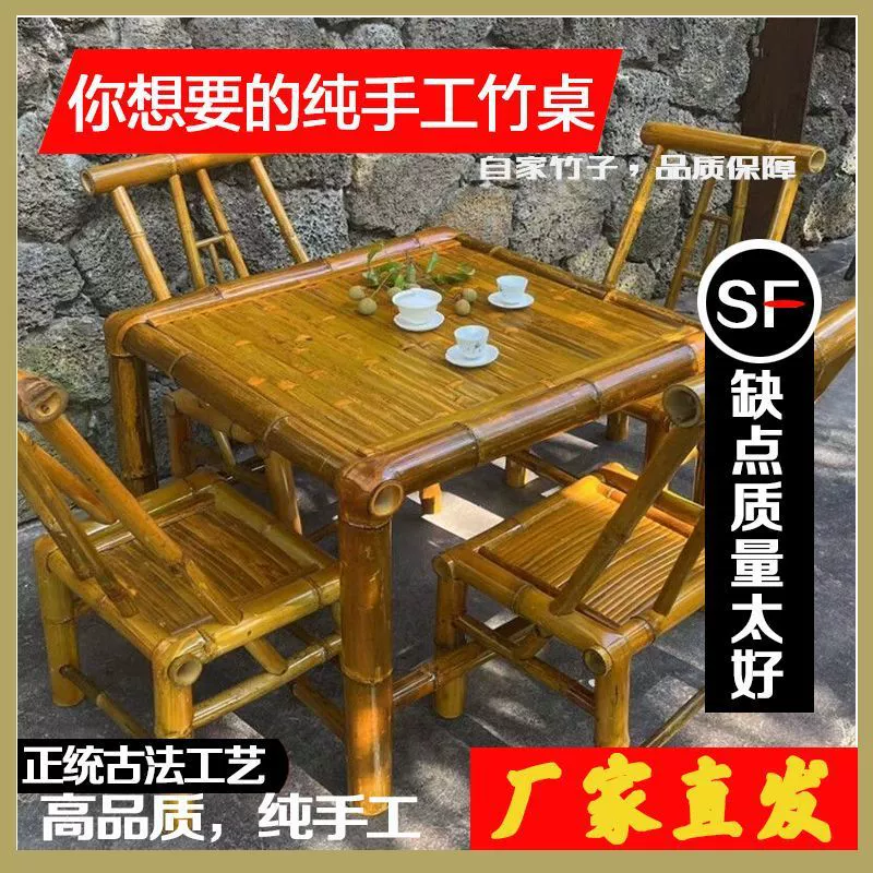 Комбинация стола и стула ручной работы, журнальный столик для открытого двора, бамбуковый плетеный чайный столик, домашний ретро обеденный стол и стулья, завод