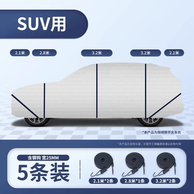 Magic Rope for Suv — Trailer rope/net/strap - 5-pack-suv-only-thickened-and-widened-more-durable-23m-strips-29m-strips-34m-strips