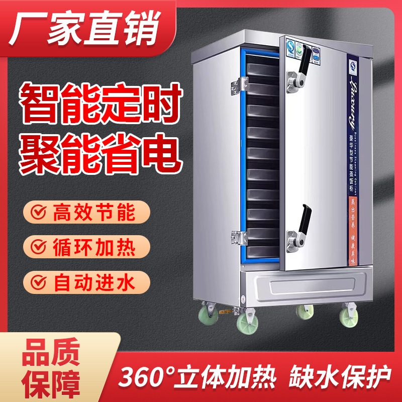 Arroz al vapor comercial vapor eléctrico de gran tamaño 24 placas de fábrica de dos puertas cantina escuela arroz al vapor pan al vapor carro de arroz al vapor