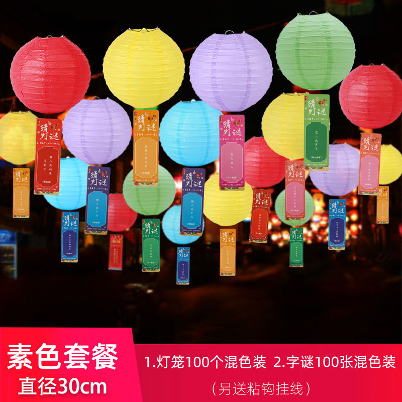 Día de Año Nuevo y Festival de Primavera Decoración de eventos Adivina acertijos de linternas Centro comercial de linternas 4S Tienda Comunidad Reunión anual Atmósfera Decoración de escenas Accesorios