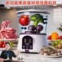 电动肉类农残水果净化机