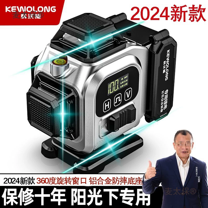 Covolon уличный высокоточный 12-линейный уровень 2023 новый сильный свет лазерный инфракрасный автоматический Anmaitebao