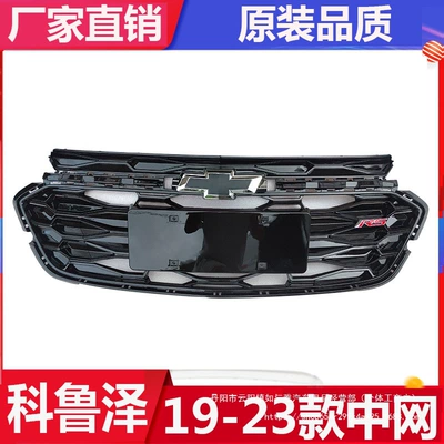 Zhongwang – Inlet Grid Wholesale