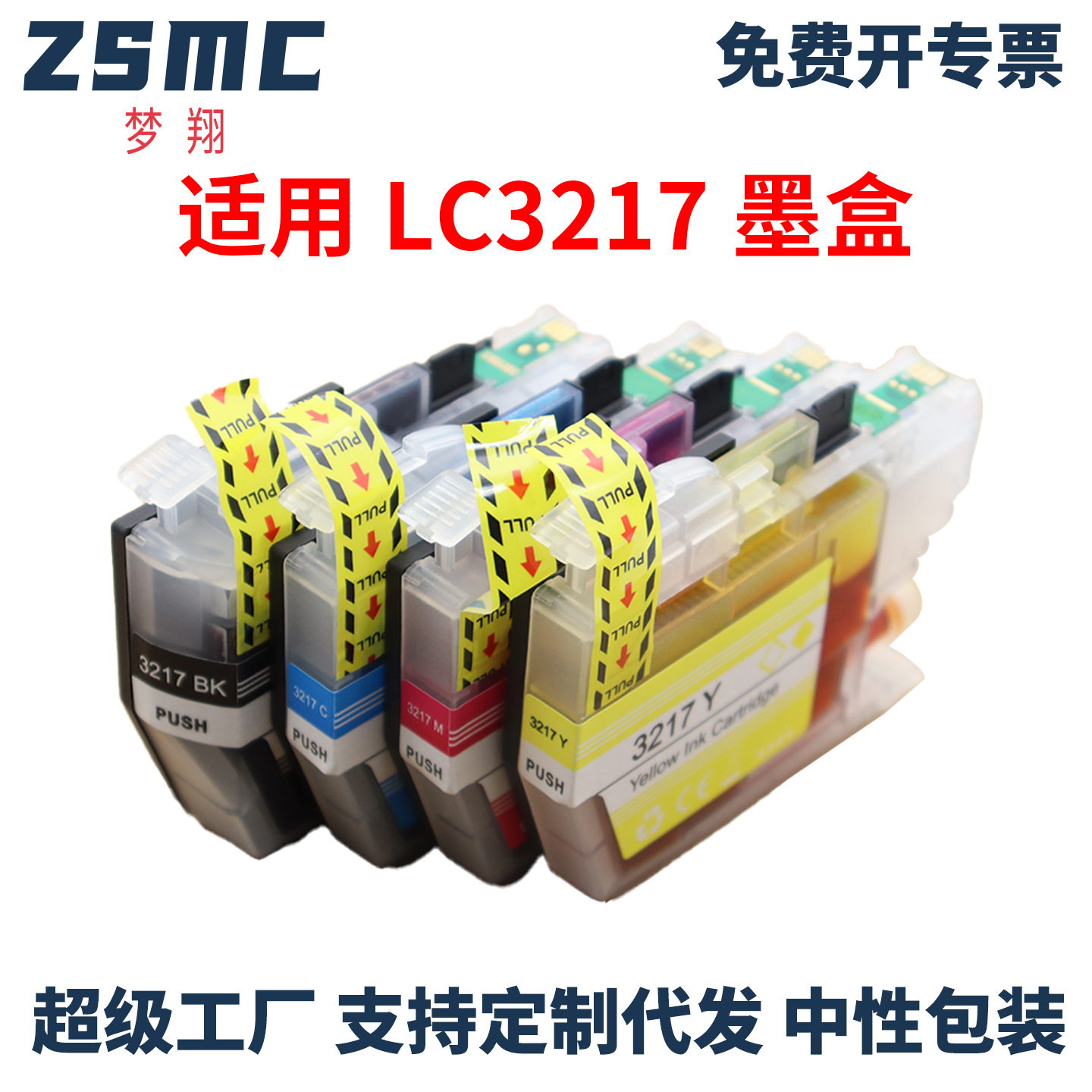 适用兄弟brother LC3217 LC3219XL墨盒MFC-J6530DW J6930DW墨水盒
