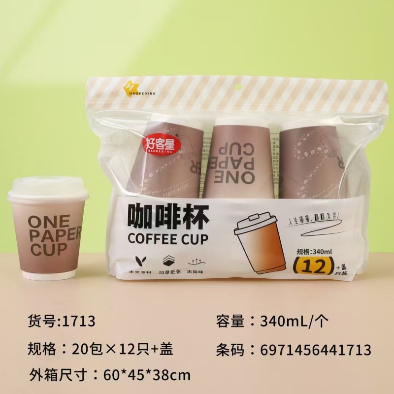 1713 커피잔