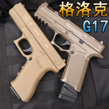 �羳��������G17����������ɳĮ֮ӥģ�ͳ���645ˮ���������ǹ