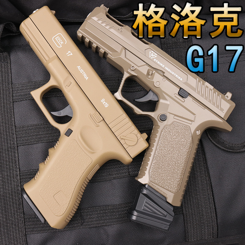 Cross-Border Popular Product Glock G17 Metal Browning Desert Eagle Model Adult 645 Crystal Toy Soft Bullet Gun Cross-Border Popular Product Glock G17 Metal Browning Desert Eagle Model Adult 645 Crystal Toy Soft Bullet Gun