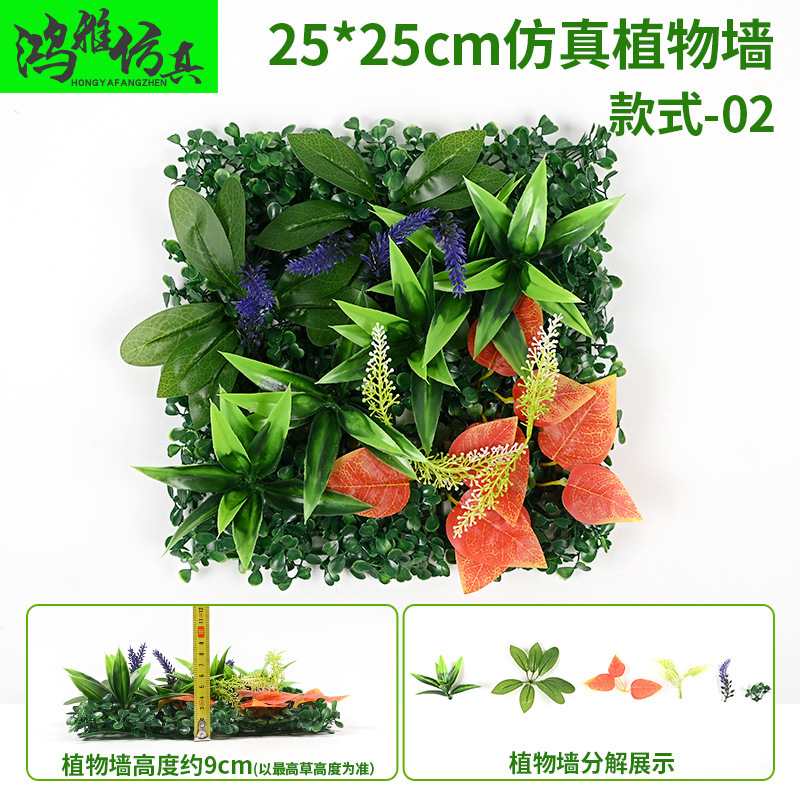 クロスボーダースポットシミュレーション 25*25 植物壁ミニ植物壁緑植物壁装飾プラスチックシミュレーション植物壁|undefined