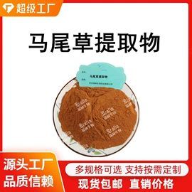 植物提取物;工业植物提取;其他生物化工