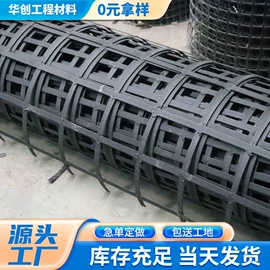 土工格栅;工地施工材料;石油沥青