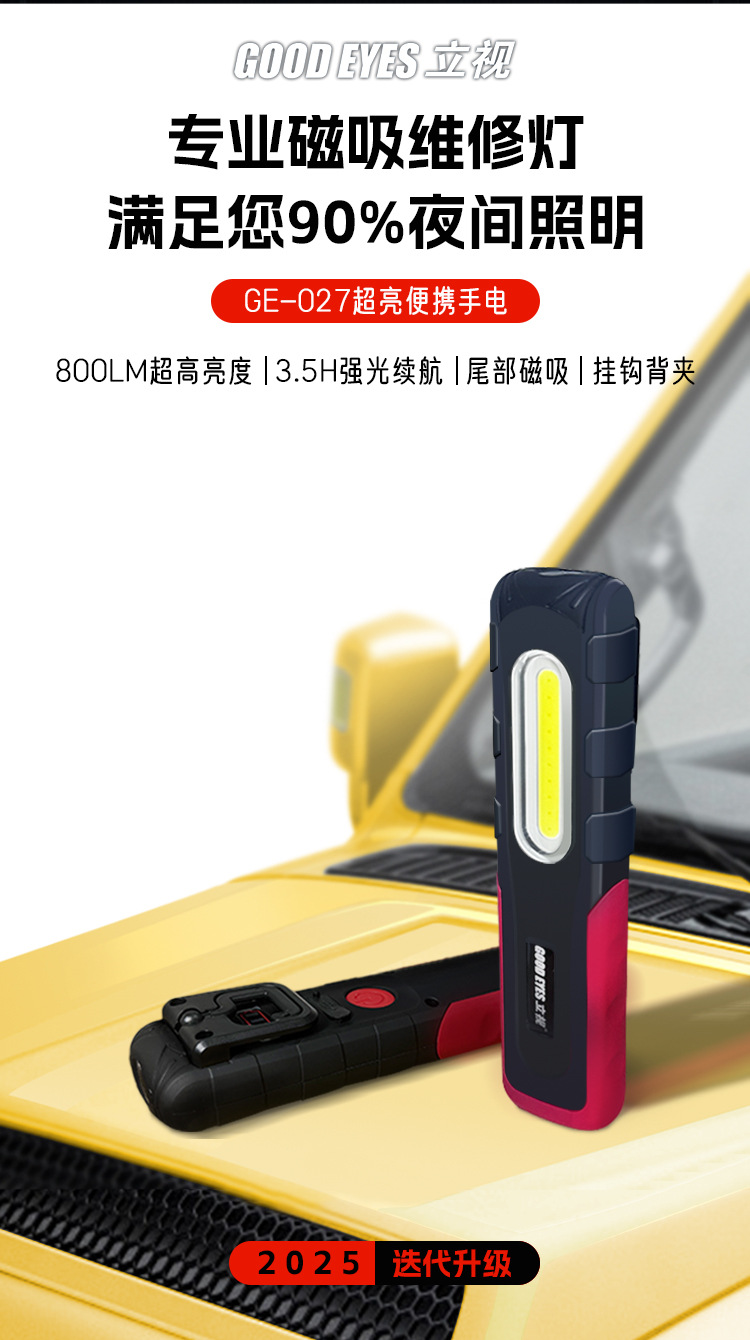 Work Light Led Work Inspection Light USB Charging Magnetic Hook Rubber-Coated Auto Repair Emergency Light Maintenance Light