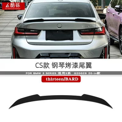 Zhongwang, Suitable for BMW New 3 Series, including - 20-inch-model-piano-black-cs-style-rear-spoiler-single-piece-bmw-3-series2020-2025-models