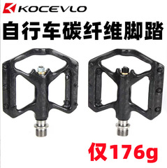 Ultra-light carbon fiber titanium alloy bearing pedals for road bikes 3 Pelin mountain bike pedals