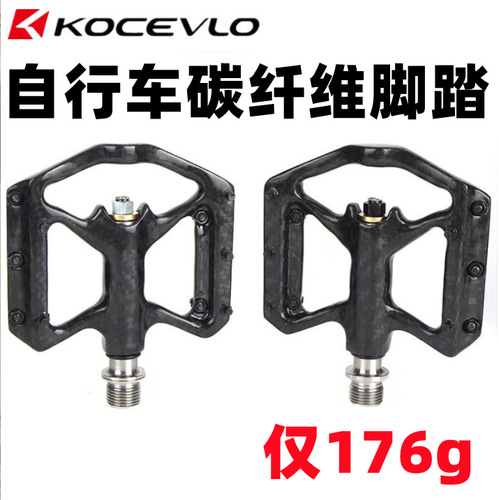Ultra-light carbon fiber titanium alloy bearing pedals for road bikes 3 Pelin mountain bike pedals