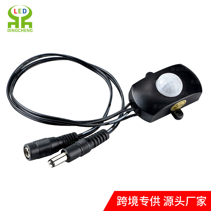 LED灯带5-24V衣柜4A感应灯带红外人体感应器灯条模组红外感应开关