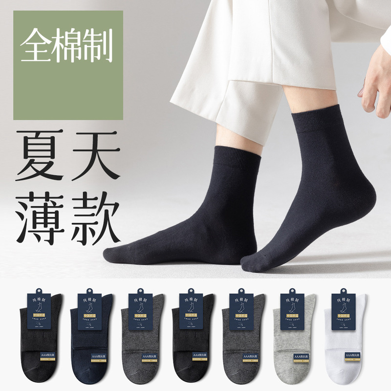 Antibacterial cotton socks cotton men's business spring sweat-absorbent breathable deodorant black stockings