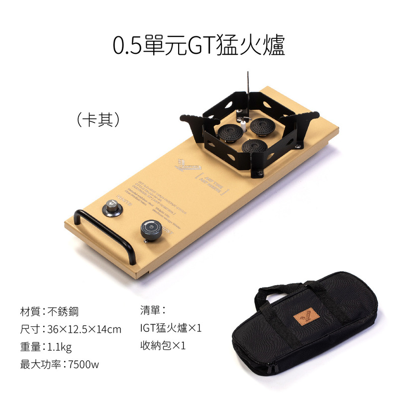 无界露营半单元猛火炉IGT炉便携收纳户外卡式炉户外烧水烧烤炉子|undefined