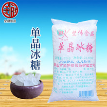 郊边旺 单晶冰糖25kg/袋 小颗粒味甜凉 糖水冷饮煲汤水果酵素适用