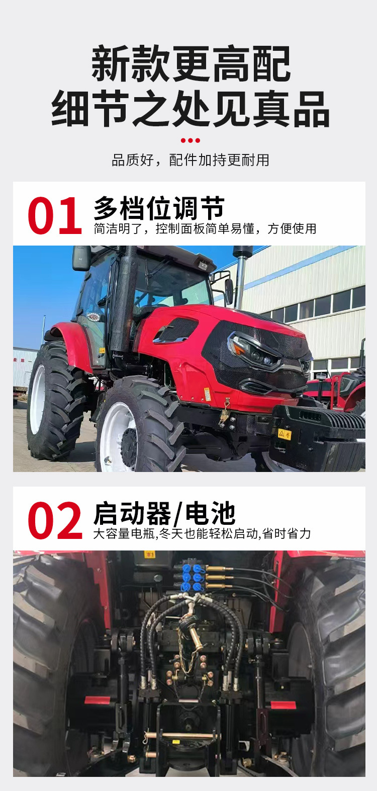 轮式拖拉机详情页-中运重工2025.8.21_06.jpg
