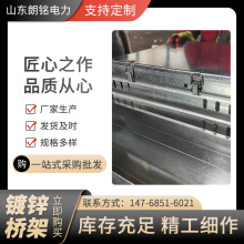 镀锌防火喷塑桥架电缆电路线槽热浸锌不锈钢槽防火铁线槽