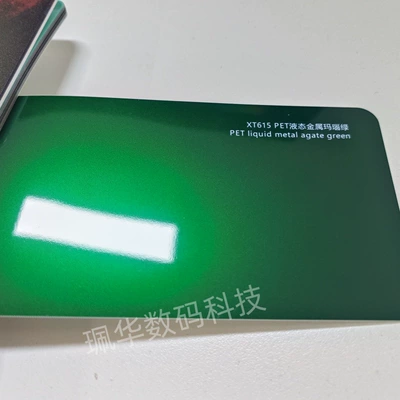 Changing Film, Auto Color Change Film - liquid-metal-agate-green-152165mroll