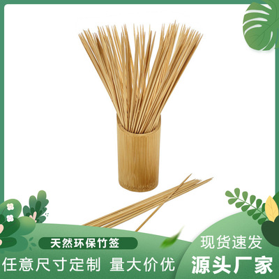 一次性串串签高品质竹签子批发多种规格3KG装签子包邮厂家批发|ru