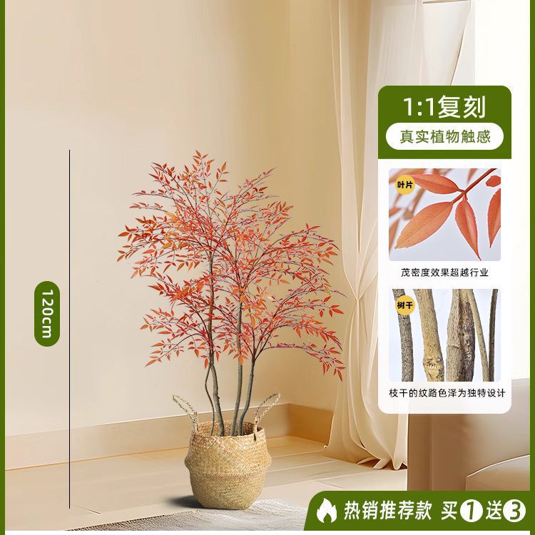 南天竹仿真绿植高端轻奢客厅直播间装饰落地摆件大型假树仿生植物|undefined