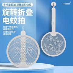 厳選された家庭用充電式電気蚊たたきツーインワン音声制御蚊取りランプ折りたたみ式自動蚊誘引折りたたみ式蚊取りラケット