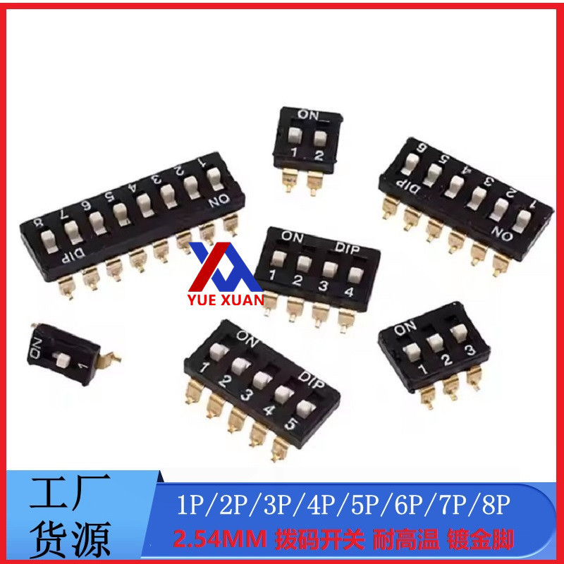 Dial switch toggles flat dial patch/plug-in 1/2P/3/4P/5P/6P/8P 2.54mm gold-plated feet