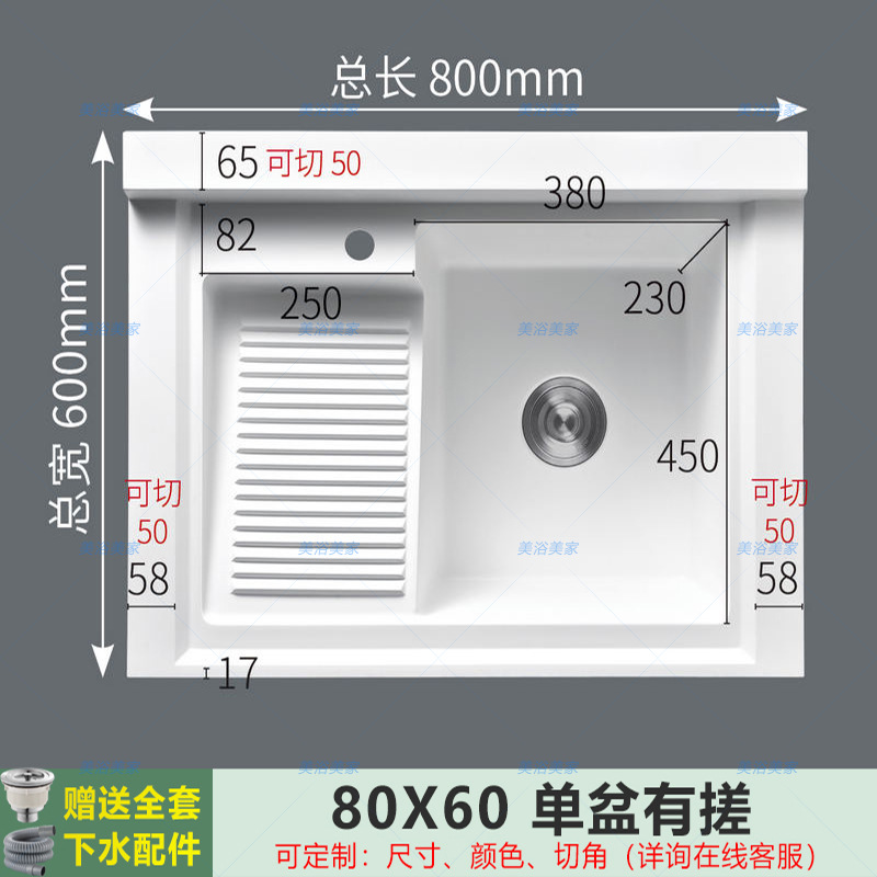 80x60 [regular] single basin with rubbing