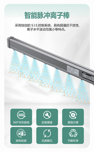 Jinghao JH5009B Intelligent Pulse Ion Wind Rod Electrostatic Eliminator Rod Electrostatic Ion Removal Rod