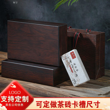 普洱茶砖包装盒空盒高木盒档古树陈年普洱安化黑茶茯砖方茶砖礼盒